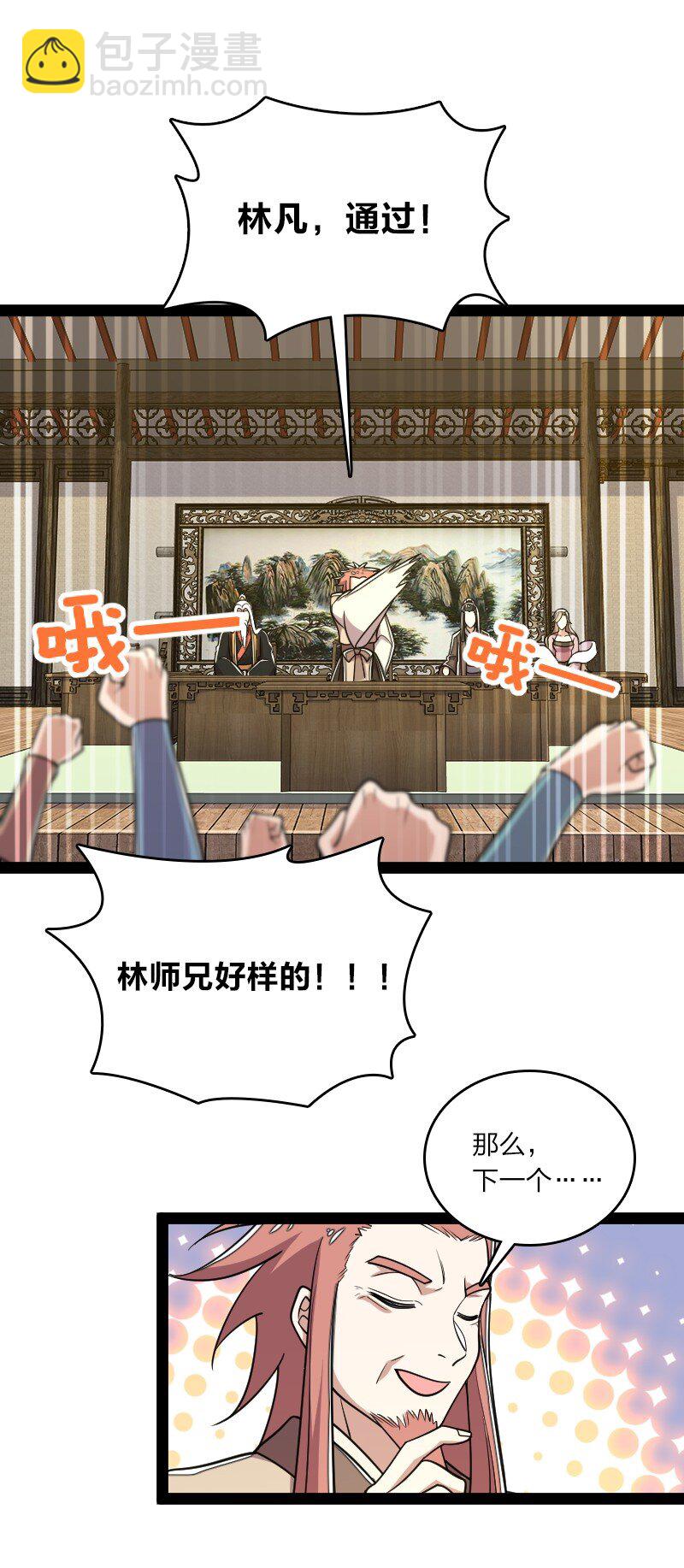 🍘武帝隐居之后的生活 117 你怕不怕我 第43页