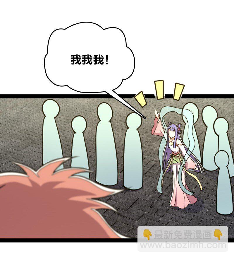 🍘武帝隐居之后的生活 117 你怕不怕我 第44页
