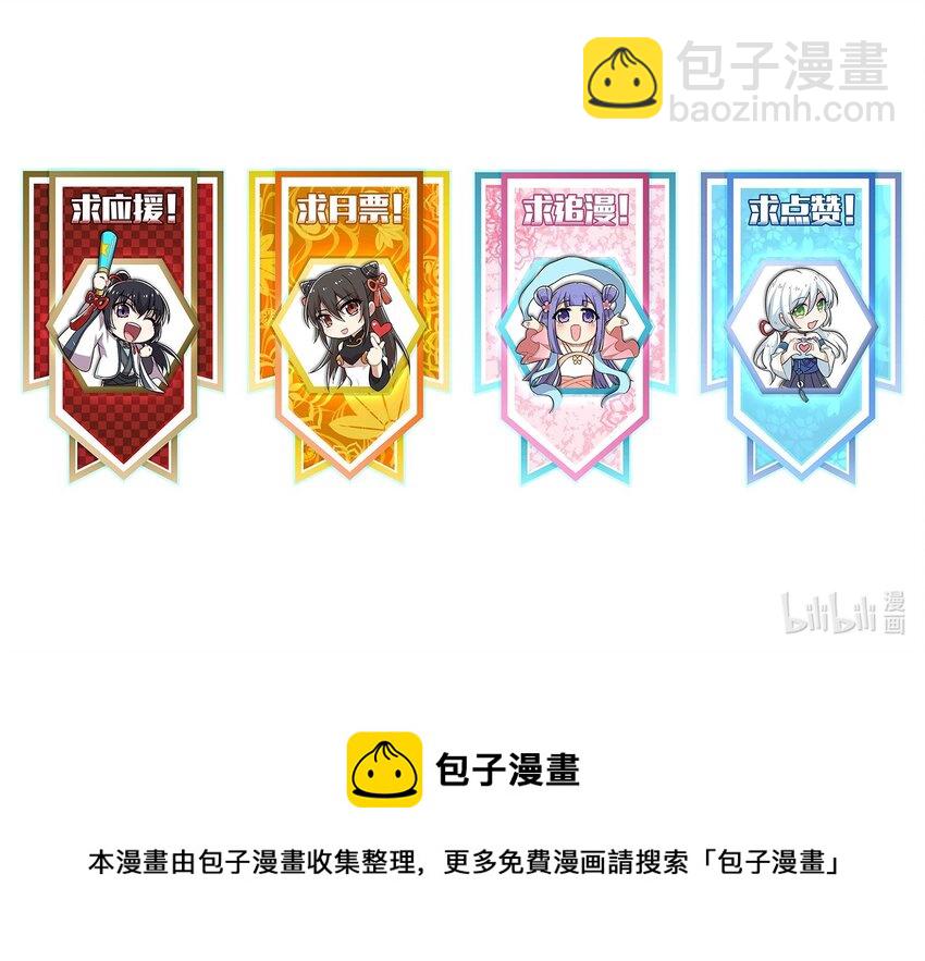 🍘武帝隐居之后的生活 117 你怕不怕我 第47页