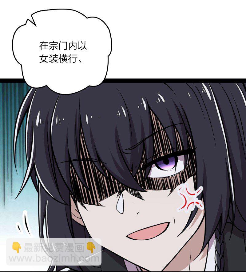 🍘武帝隐居之后的生活 117 你怕不怕我 第6页