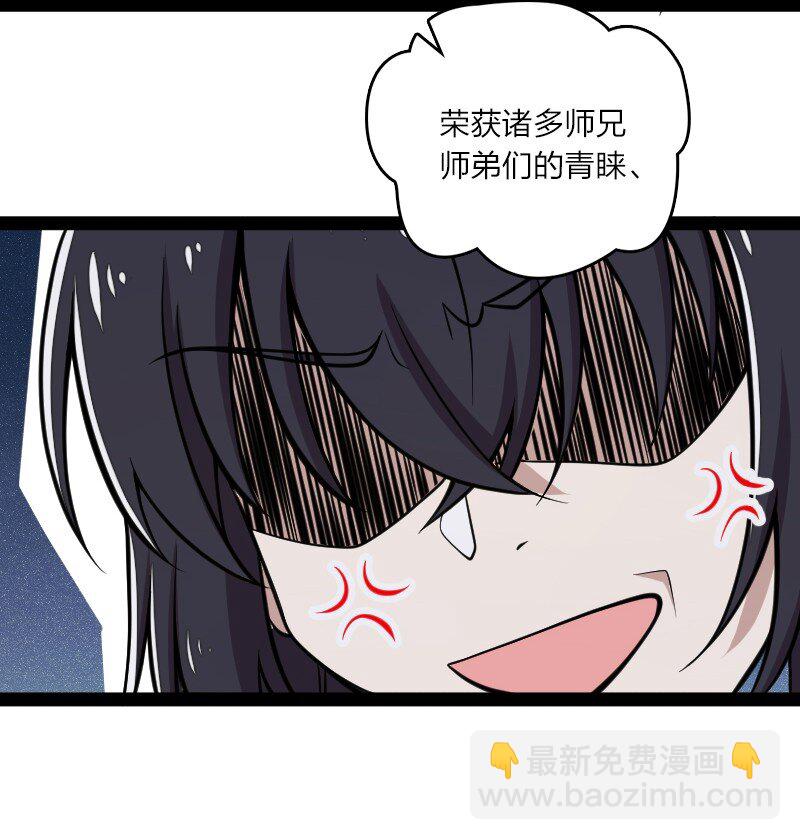 🍘武帝隐居之后的生活 117 你怕不怕我 第7页