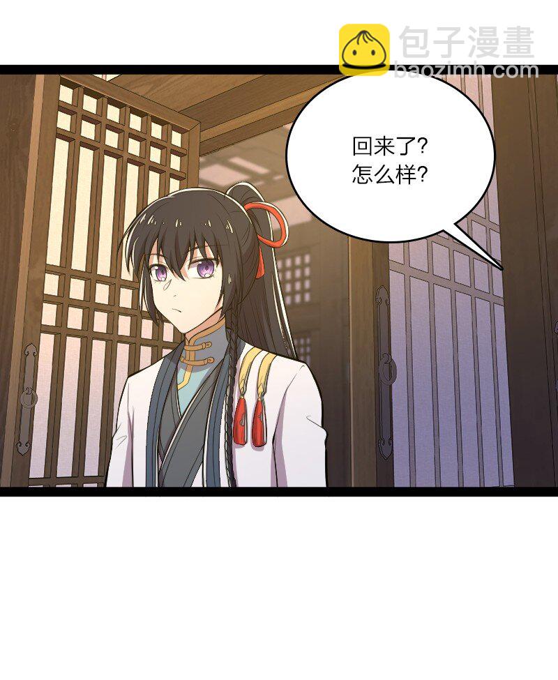 🍘武帝隐居之后的生活 119 让我开心开心 第12页