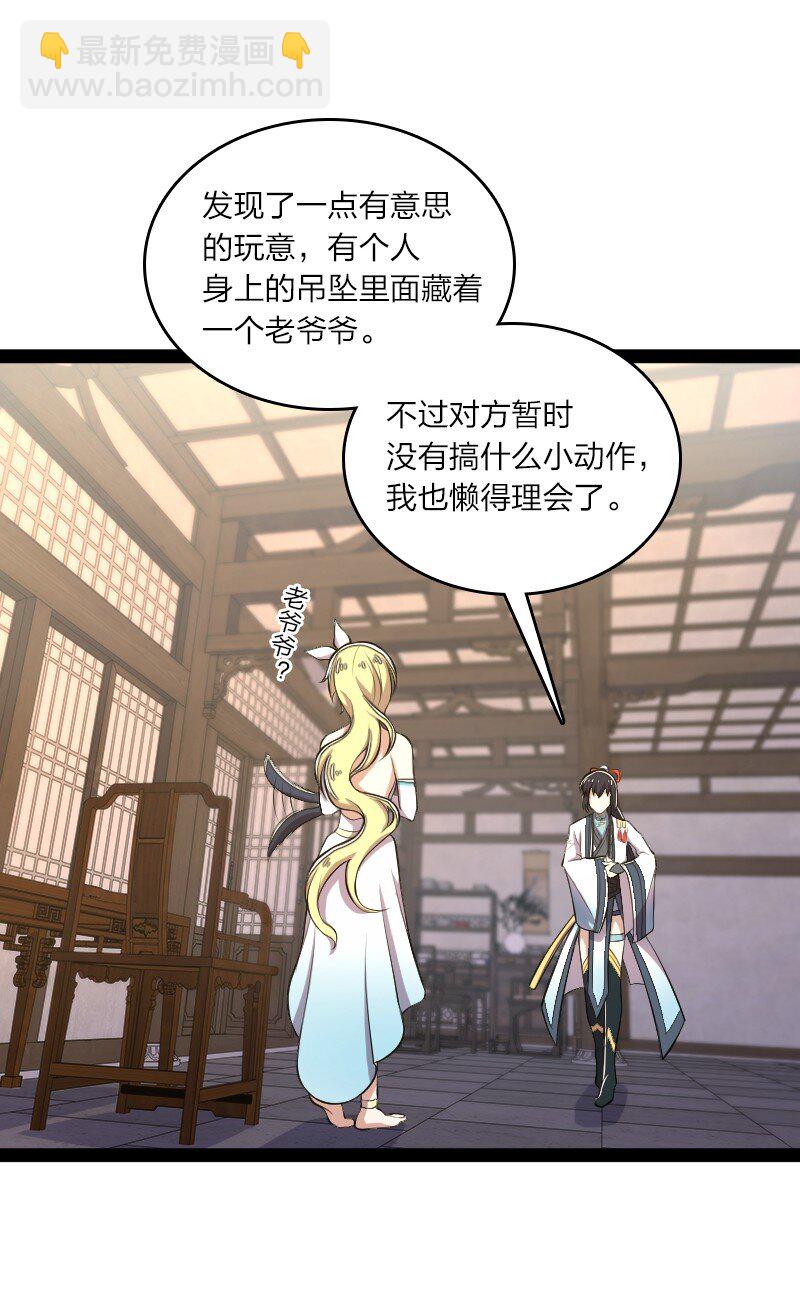 🍘武帝隐居之后的生活 119 让我开心开心 第15页