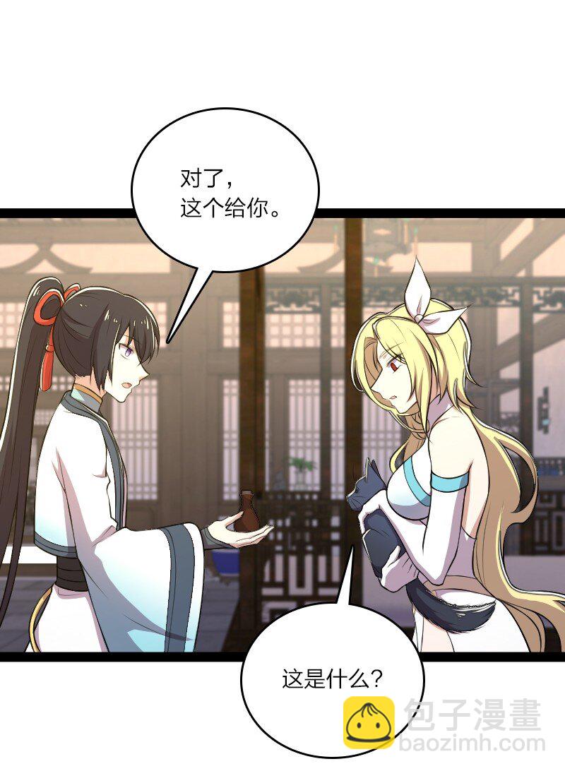 🍘武帝隐居之后的生活 119 让我开心开心 第16页