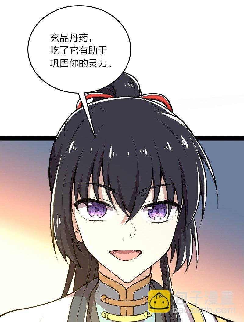 🍘武帝隐居之后的生活 119 让我开心开心 第17页