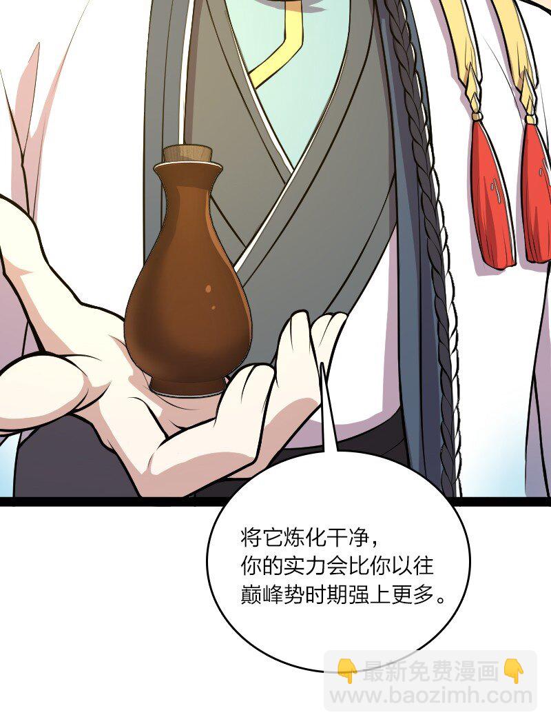 🍘武帝隐居之后的生活 119 让我开心开心 第18页
