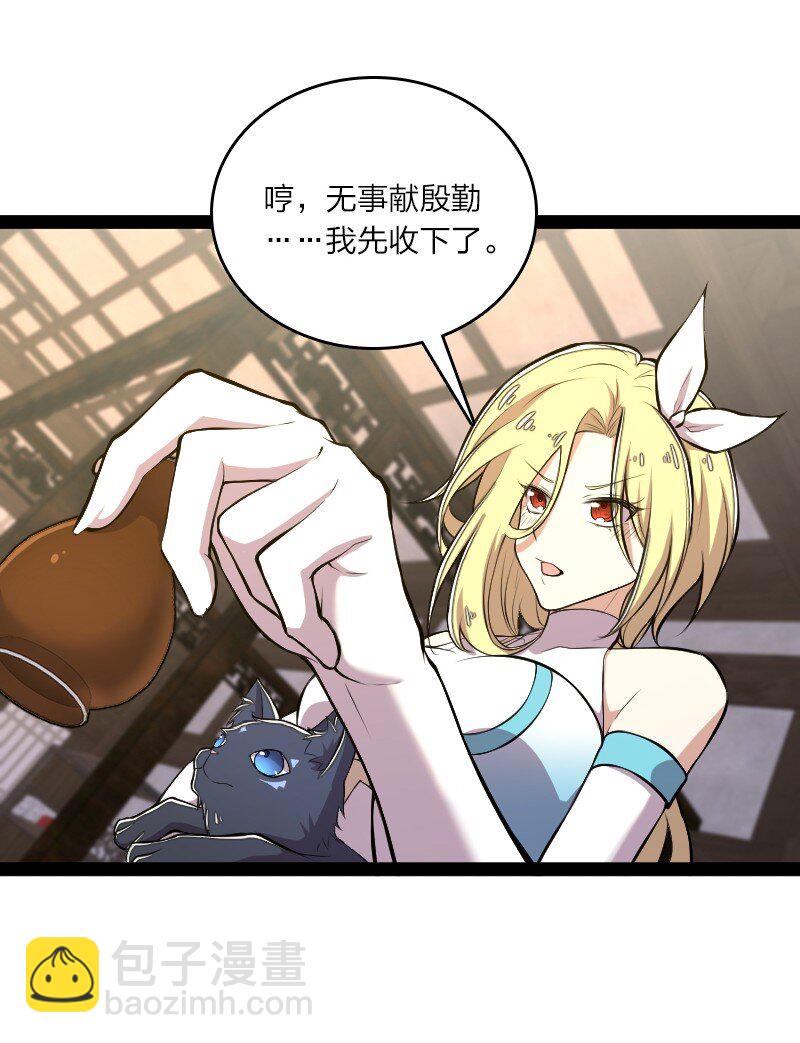 🍘武帝隐居之后的生活 119 让我开心开心 第19页