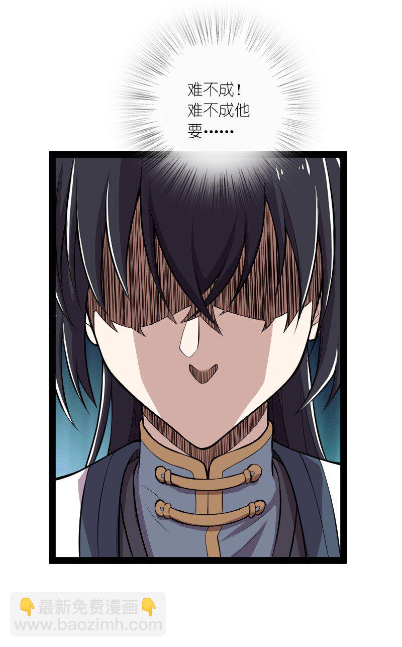 🍘武帝隐居之后的生活 119 让我开心开心 第22页