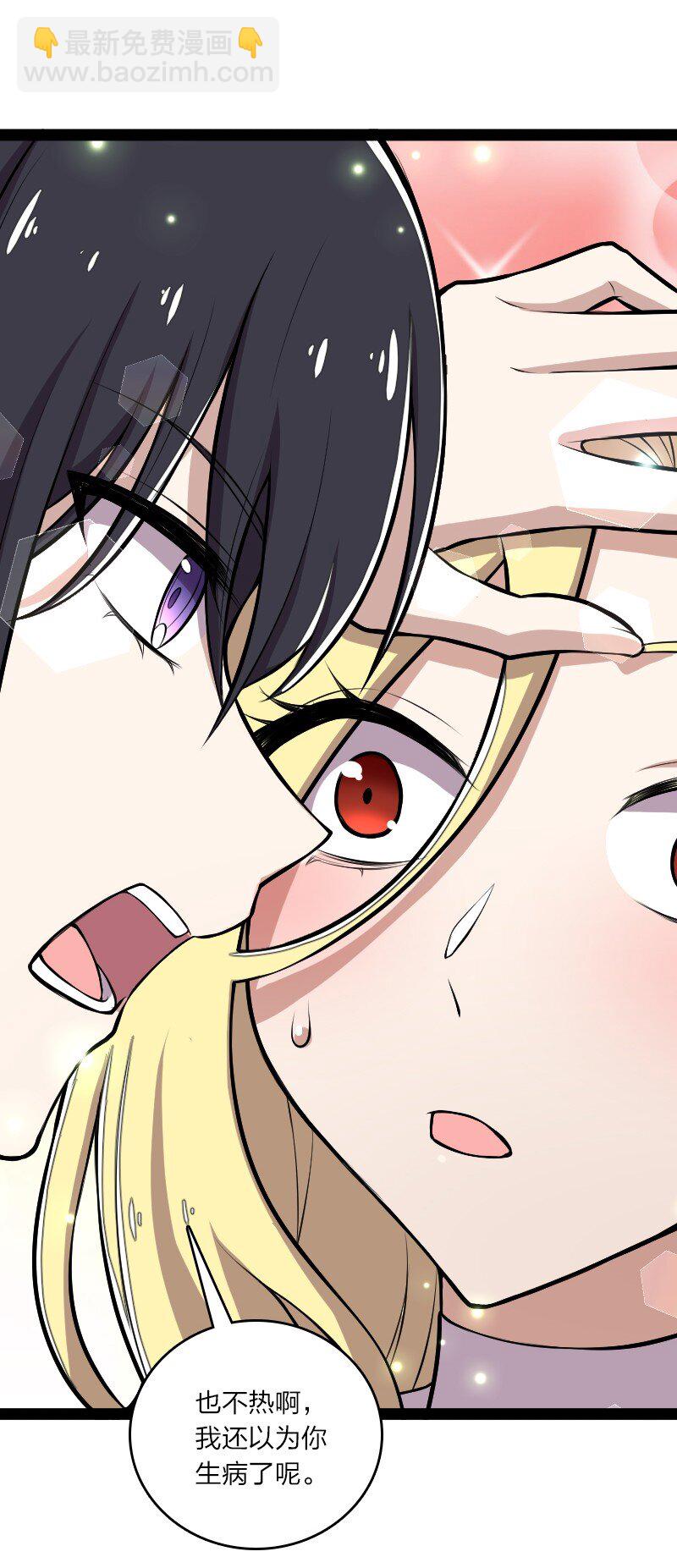 🍘武帝隐居之后的生活 119 让我开心开心 第23页
