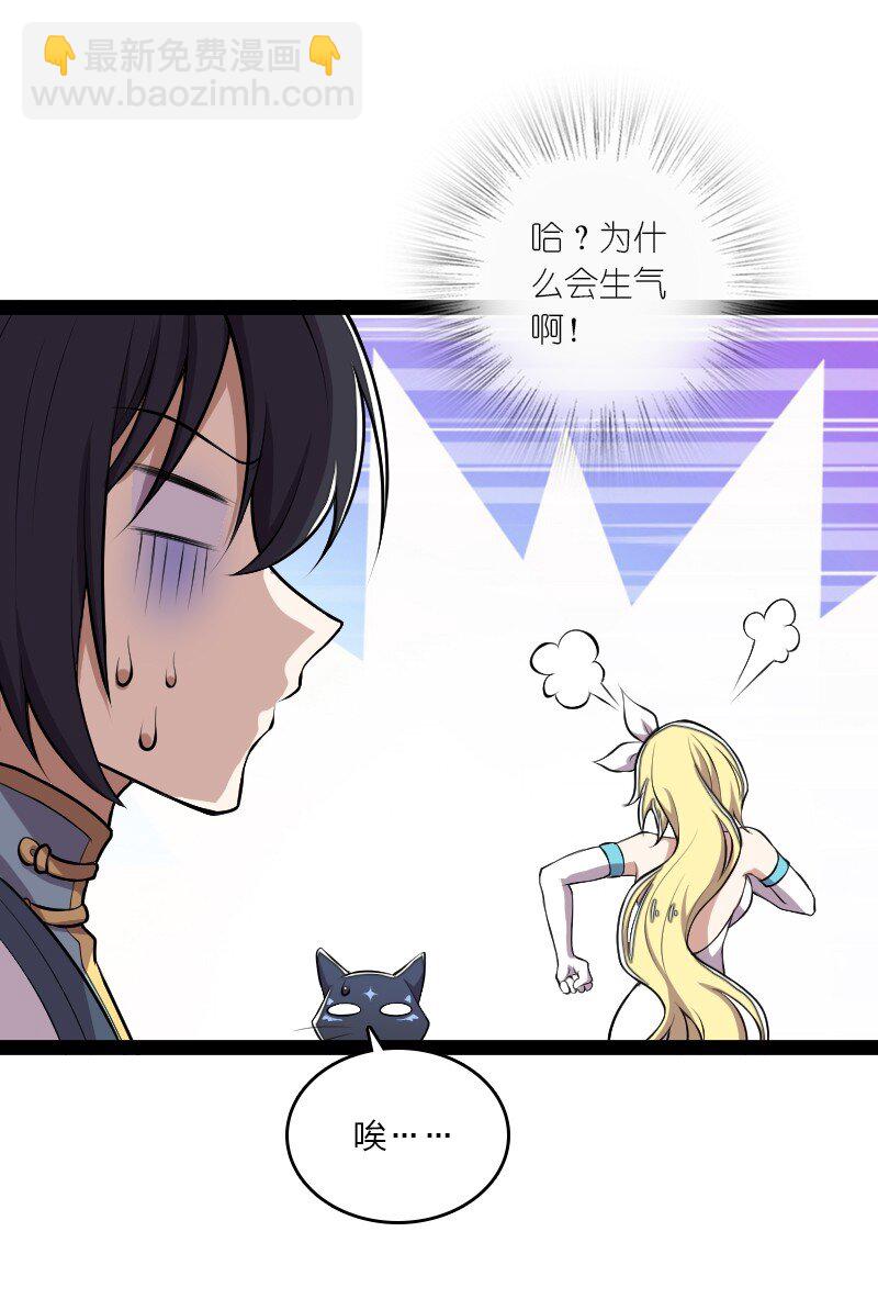 🍘武帝隐居之后的生活 119 让我开心开心 第25页