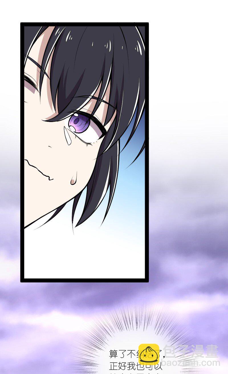 🍘武帝隐居之后的生活 119 让我开心开心 第26页