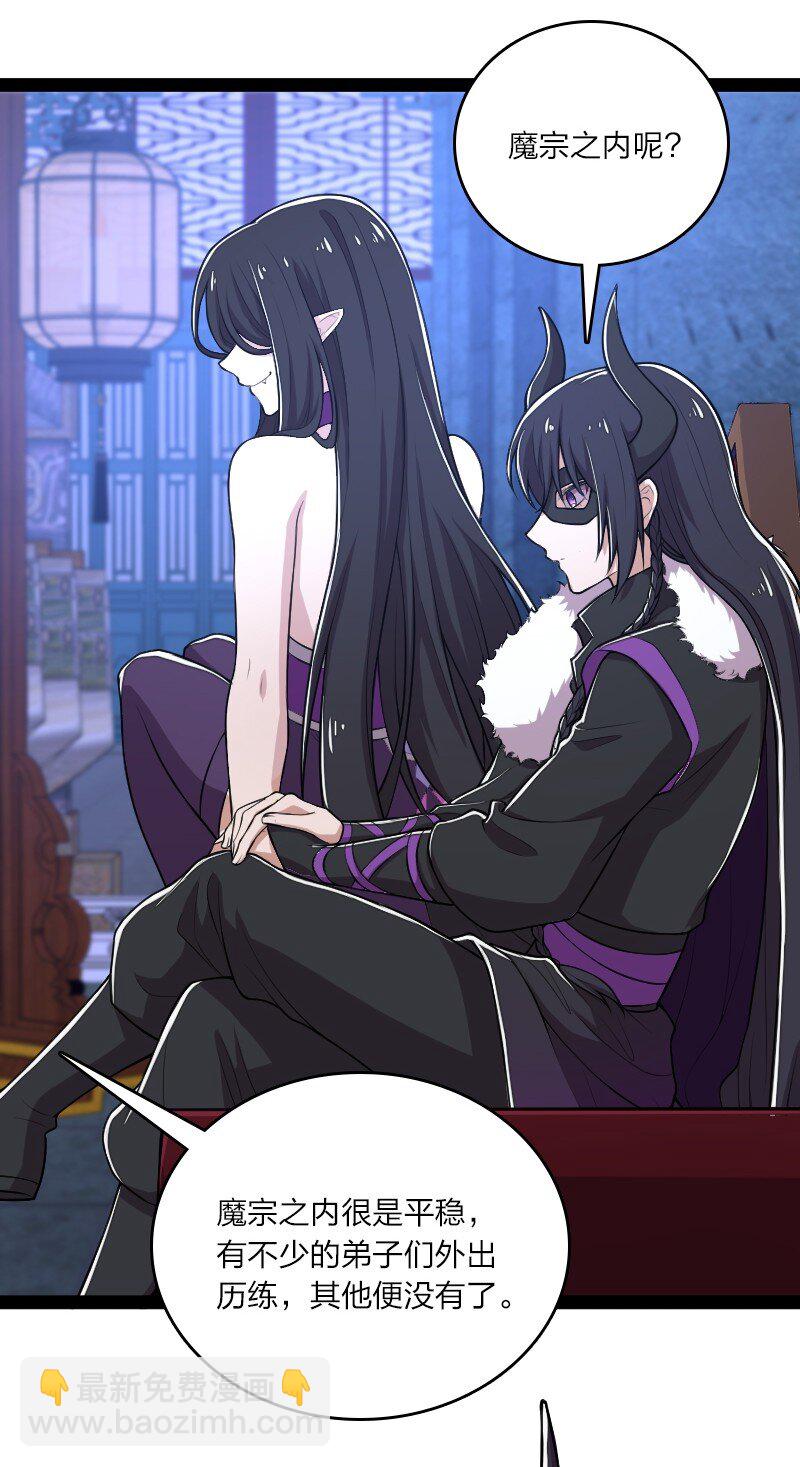 🍘武帝隐居之后的生活 119 让我开心开心 第30页
