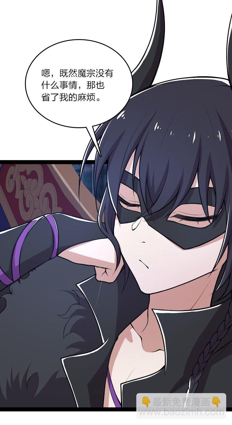 🍘武帝隐居之后的生活 119 让我开心开心 第31页