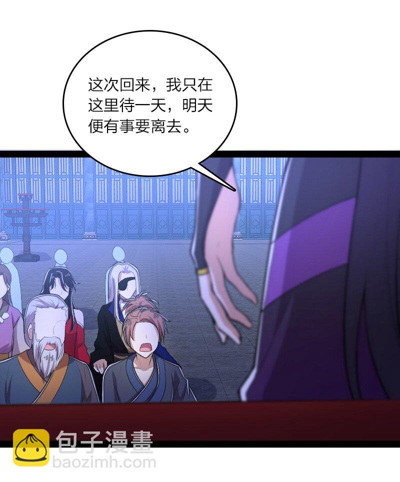 🍘武帝隐居之后的生活 119 让我开心开心 第32页
