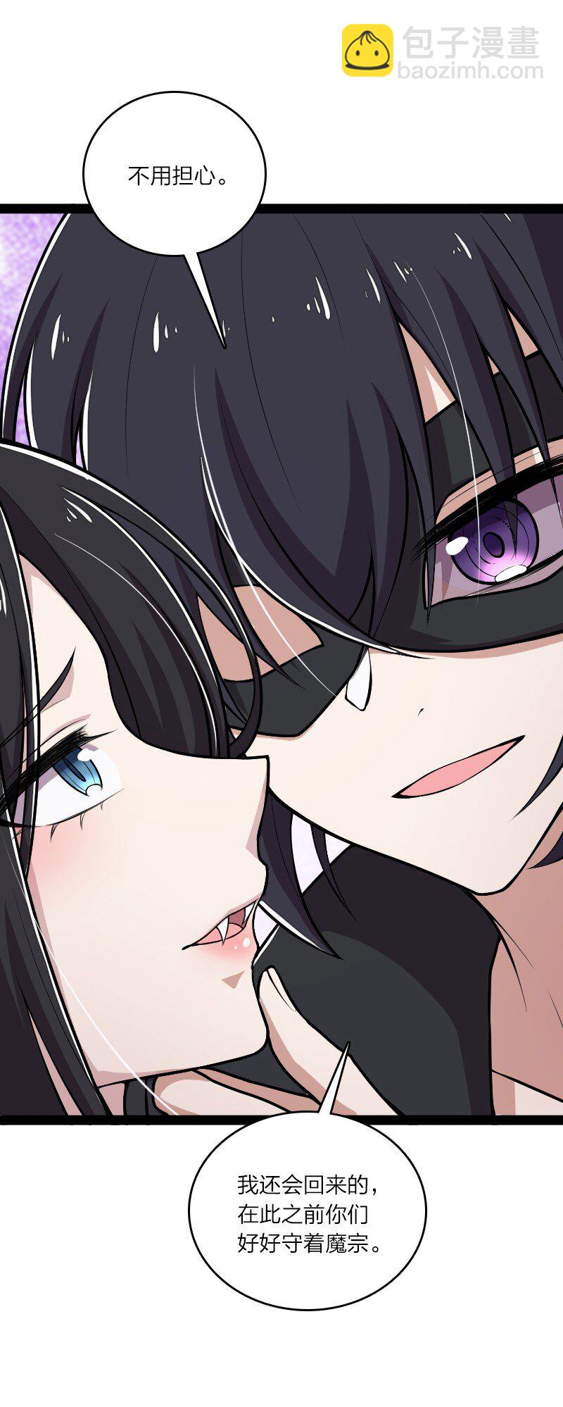 🍘武帝隐居之后的生活 119 让我开心开心 第34页