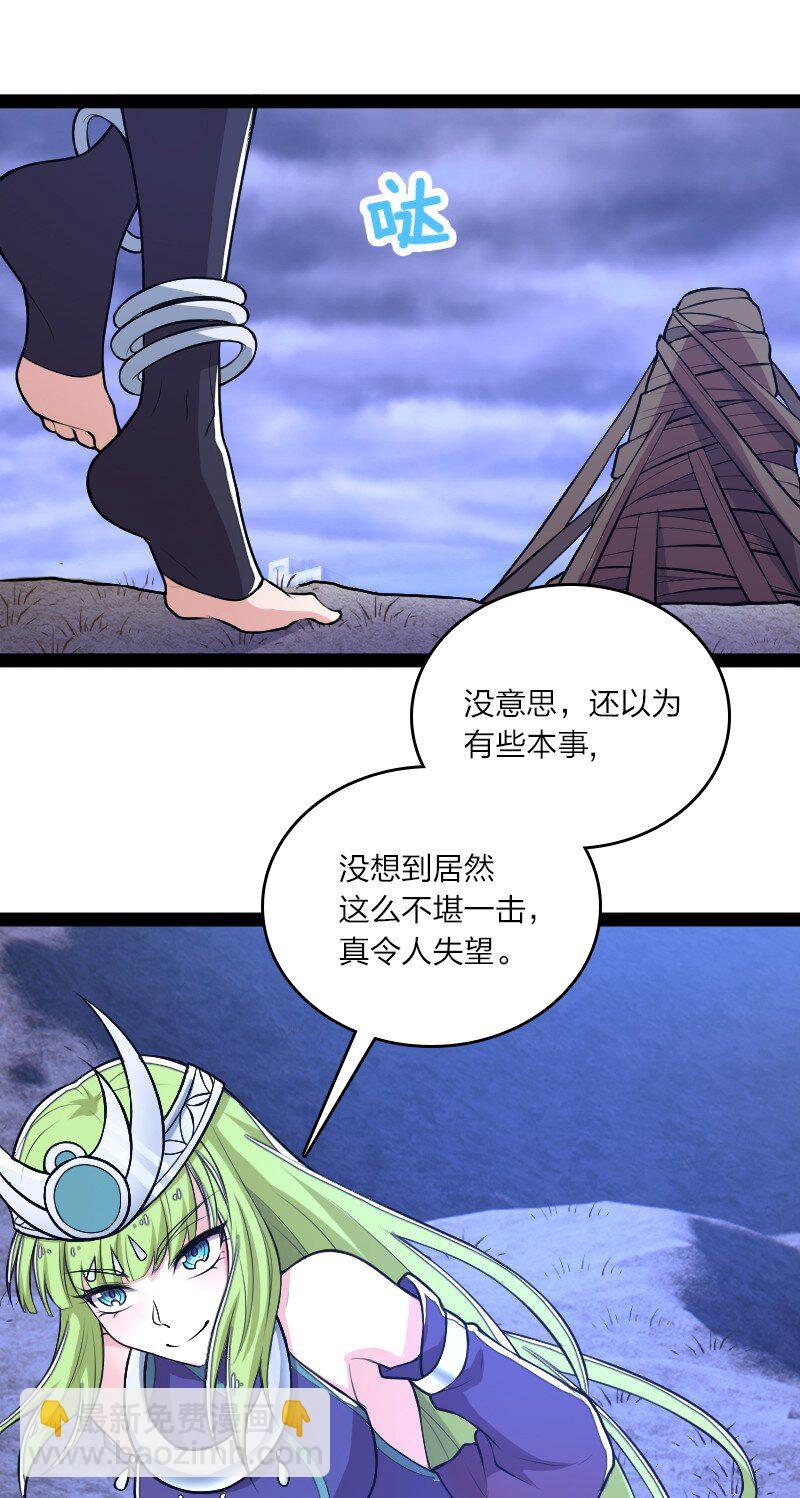 🍘武帝隐居之后的生活 119 让我开心开心 第47页