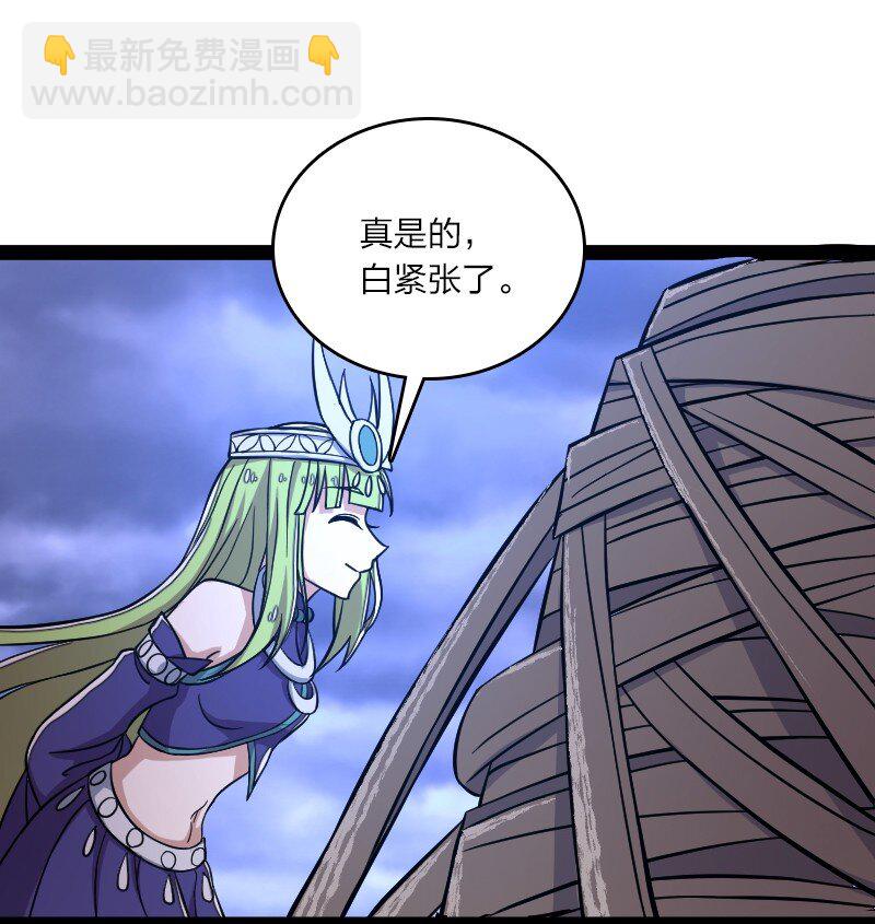 🍘武帝隐居之后的生活 119 让我开心开心 第49页