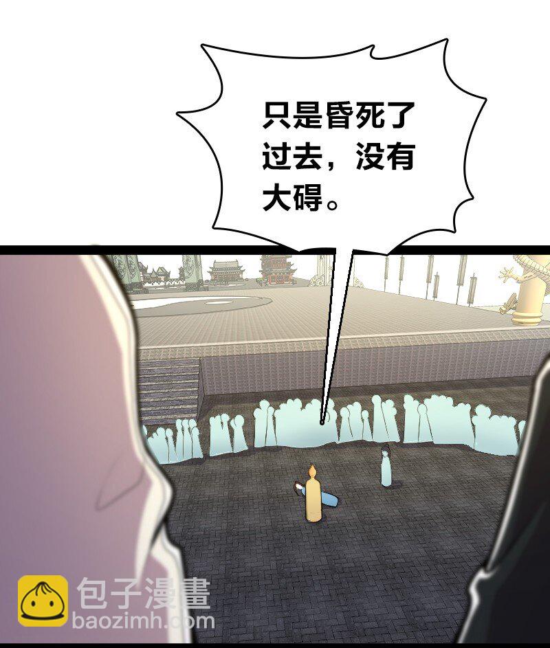🍘武帝隐居之后的生活 119 让我开心开心 第5页
