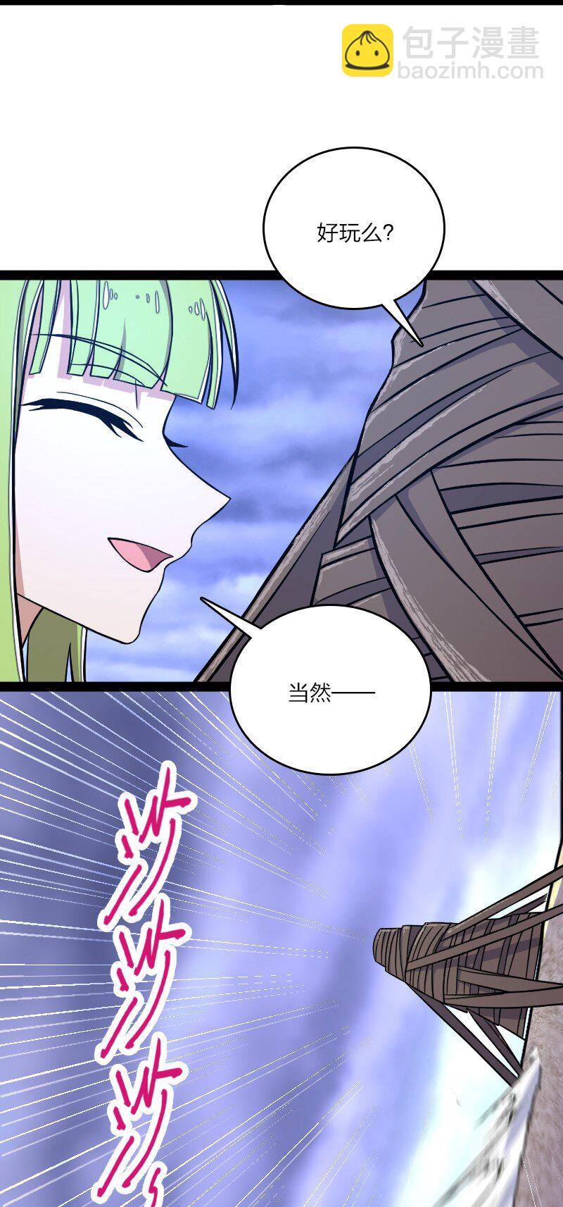 🍘武帝隐居之后的生活 119 让我开心开心 第50页