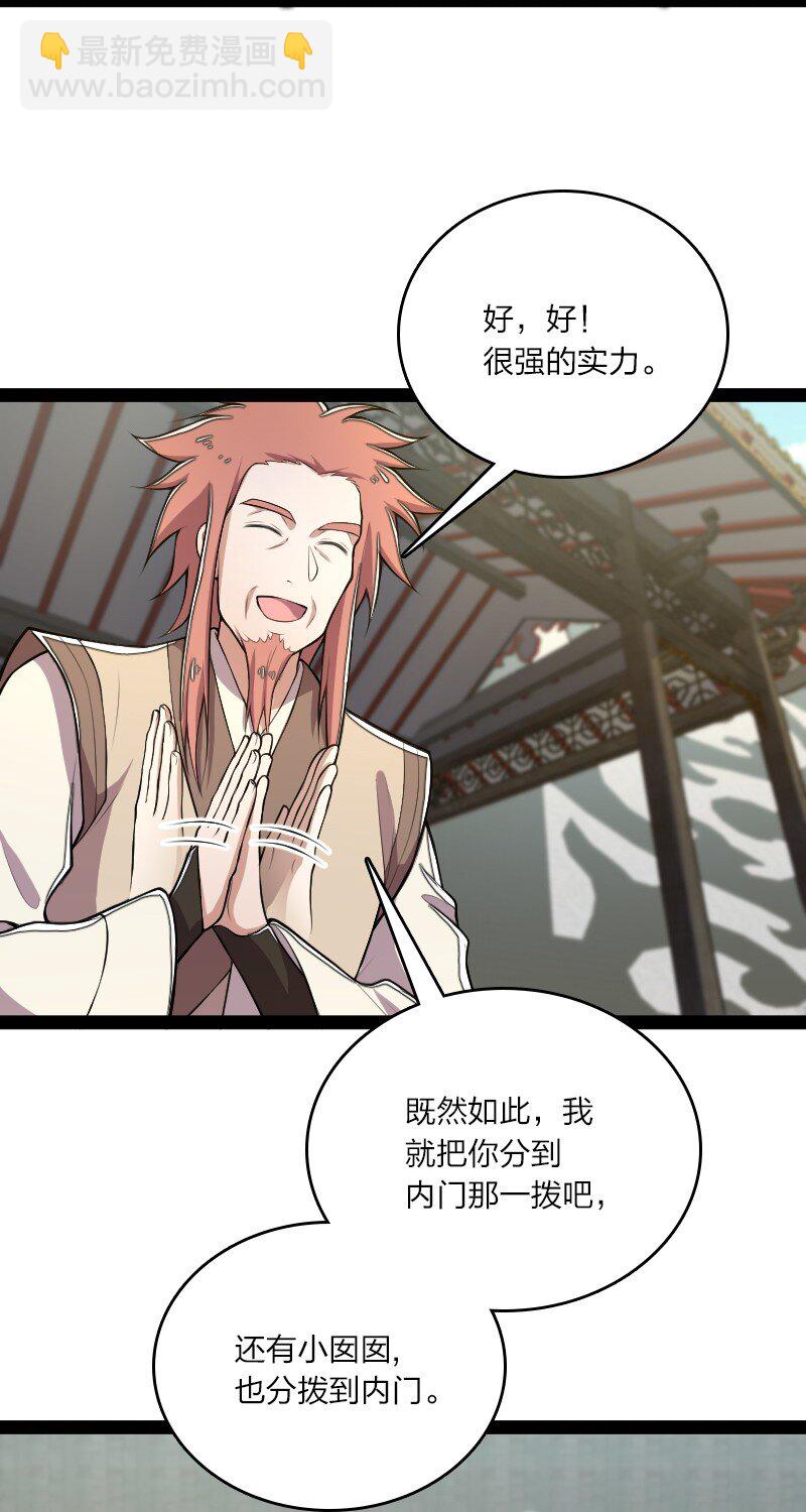 🍘武帝隐居之后的生活 119 让我开心开心 第6页