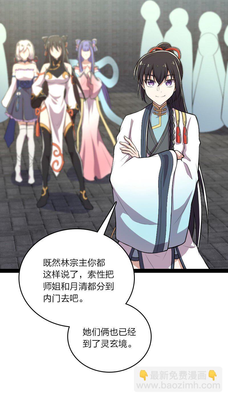 🍘武帝隐居之后的生活 119 让我开心开心 第7页