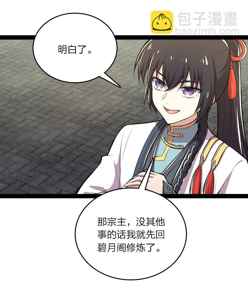 🍘武帝隐居之后的生活 119 让我开心开心 第9页