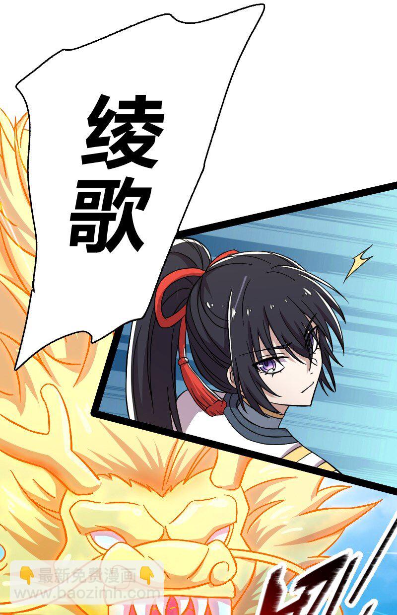 🍘武帝隐居之后的生活 121 八荒游龙阵 第11页