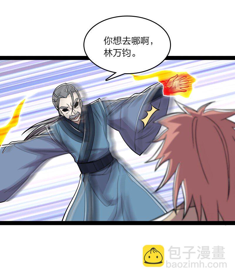 🍘武帝隐居之后的生活 121 八荒游龙阵 第14页
