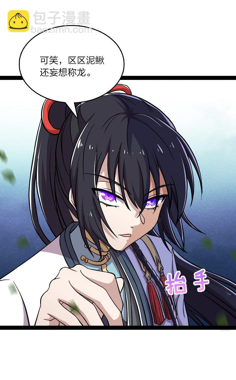 🍘武帝隐居之后的生活 121 八荒游龙阵 第15页