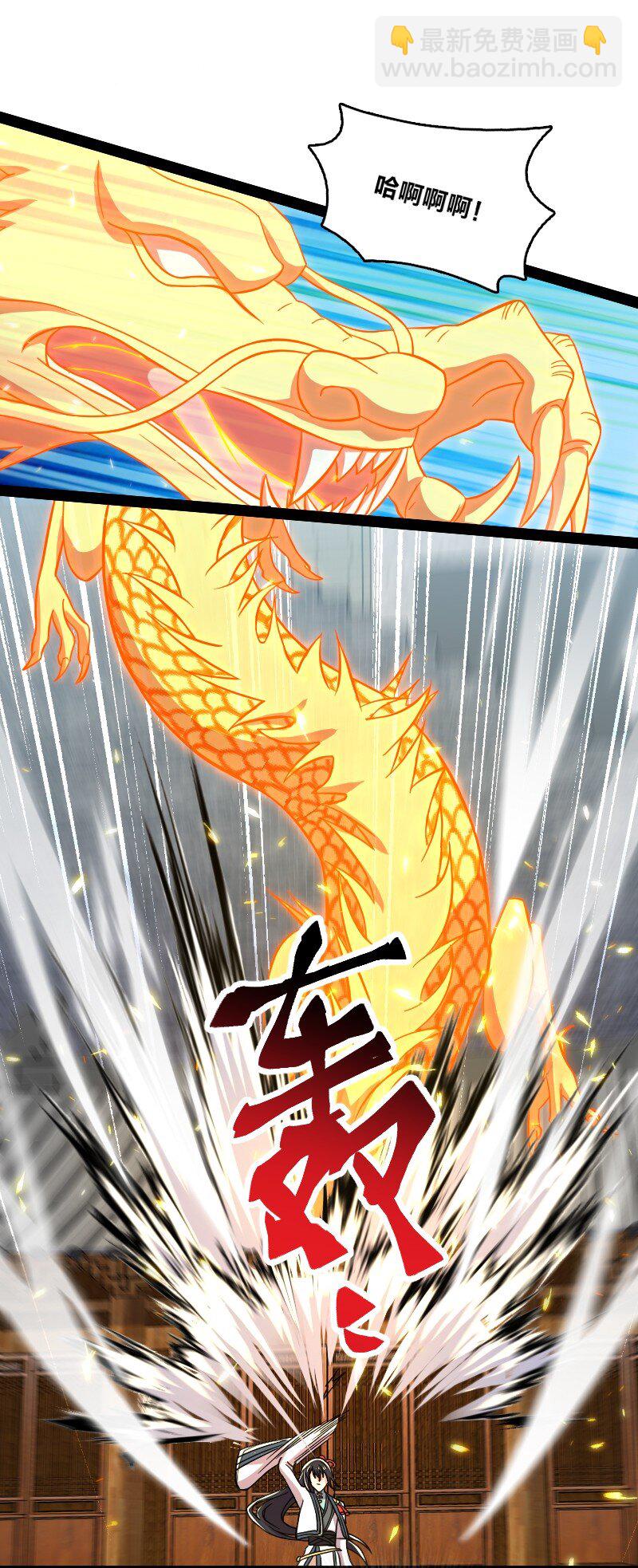 🍘武帝隐居之后的生活 121 八荒游龙阵 第16页