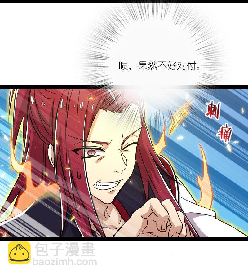 🍘武帝隐居之后的生活 121 八荒游龙阵 第17页