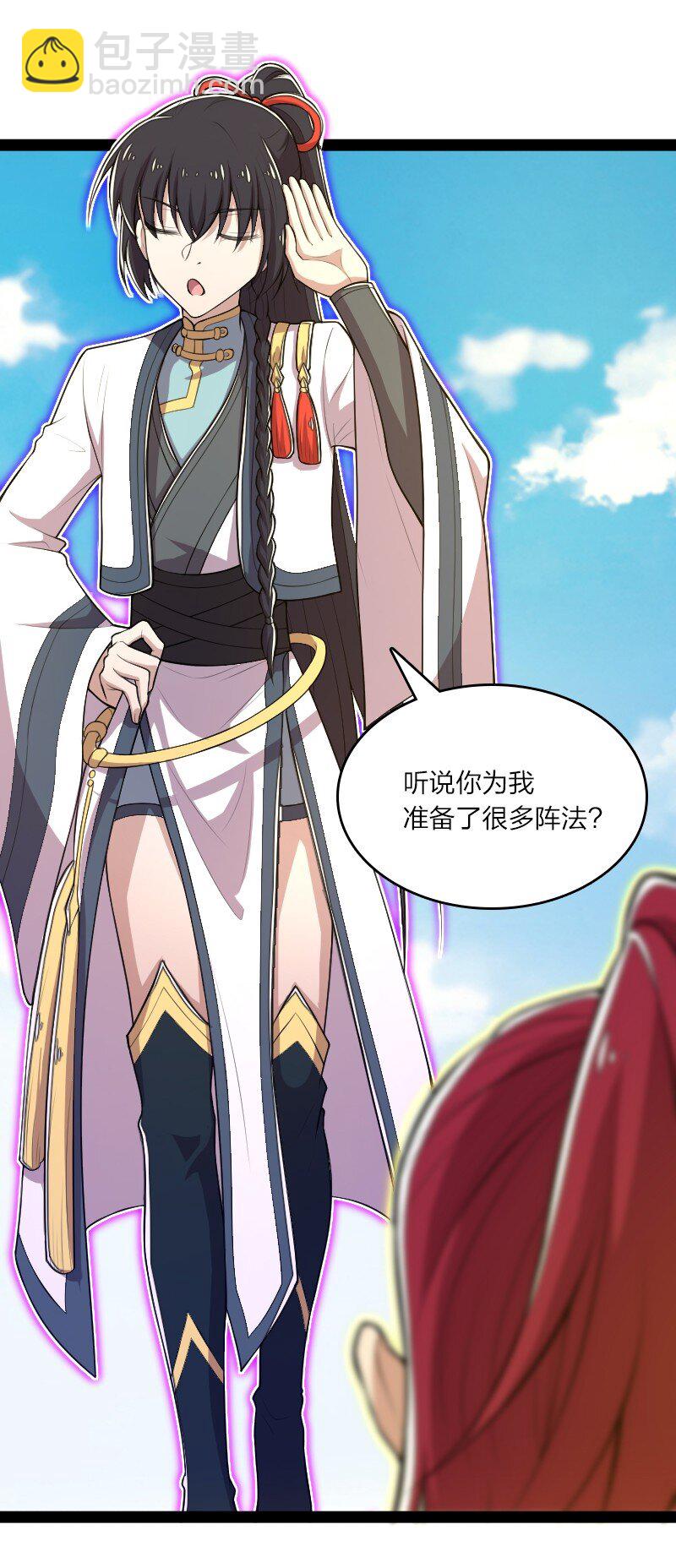 🍘武帝隐居之后的生活 121 八荒游龙阵 第33页