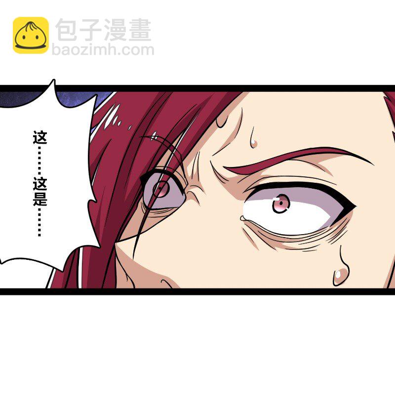 🍘武帝隐居之后的生活 121 八荒游龙阵 第37页