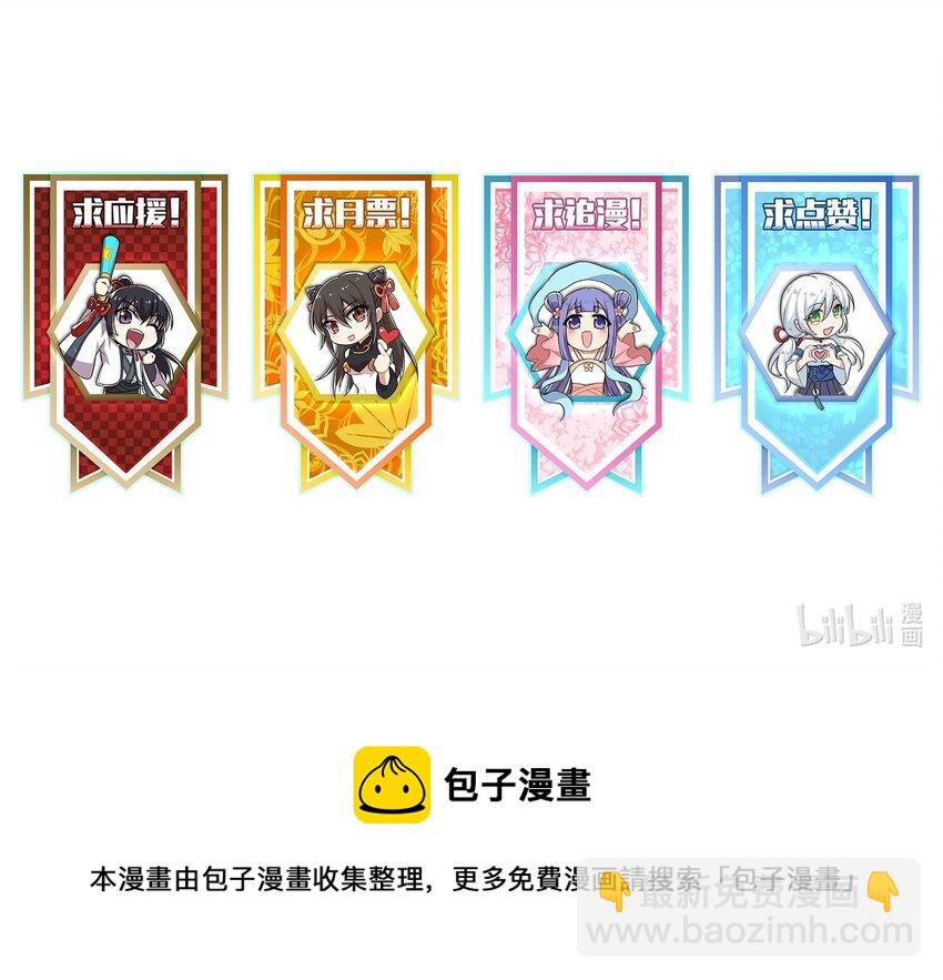 🍘武帝隐居之后的生活 121 八荒游龙阵 第40页