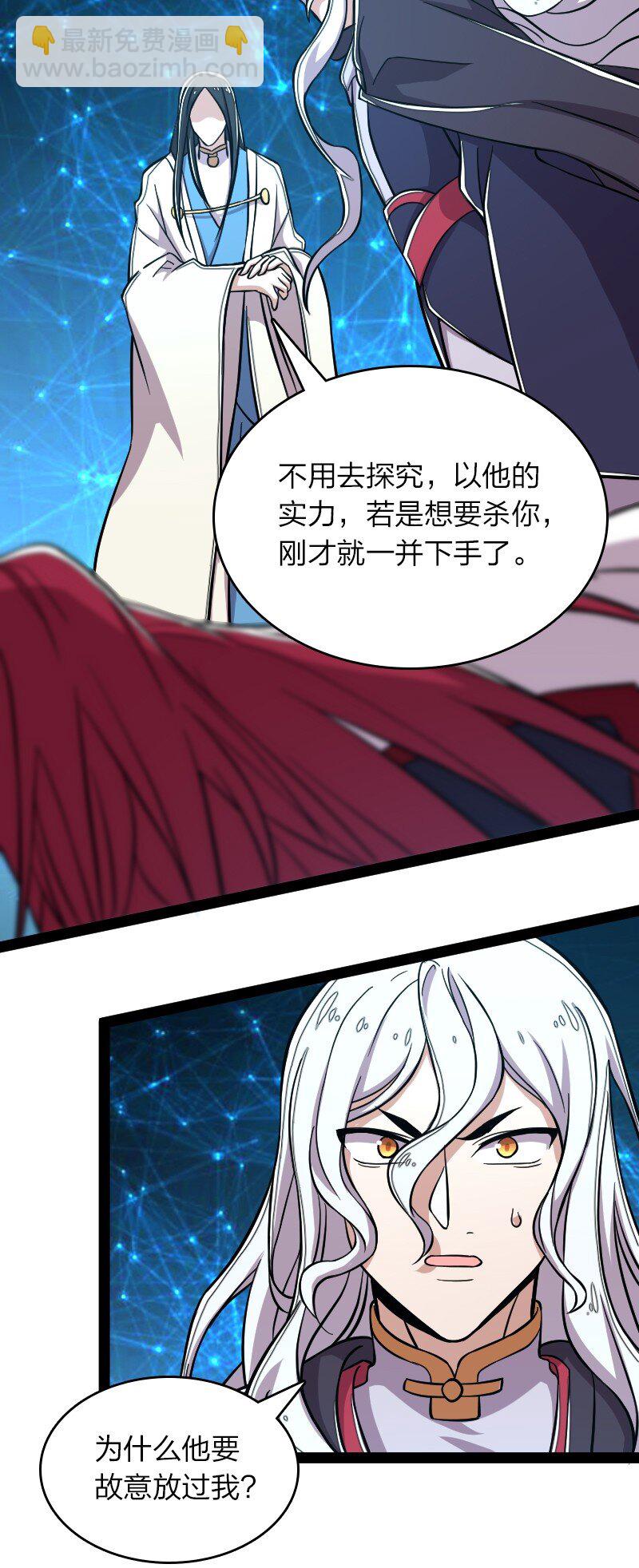 🍘武帝隐居之后的生活 123 他究竟藏了多深 第11页