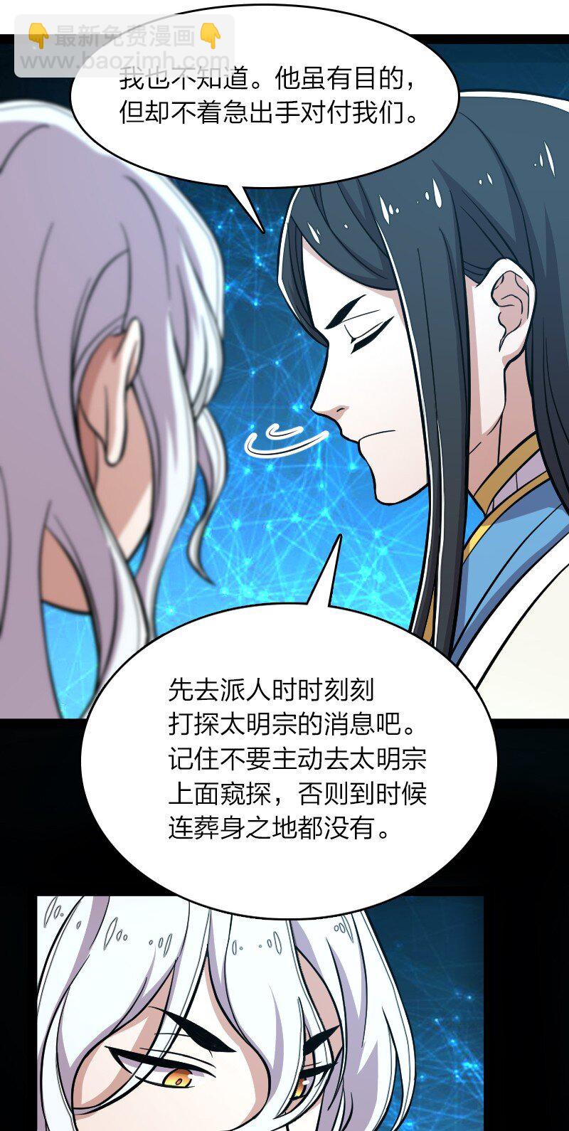 🍘武帝隐居之后的生活 123 他究竟藏了多深 第12页