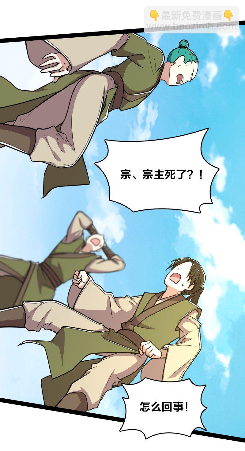 🍘武帝隐居之后的生活 123 他究竟藏了多深 第20页