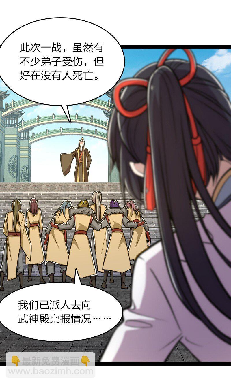 🍘武帝隐居之后的生活 123 他究竟藏了多深 第26页