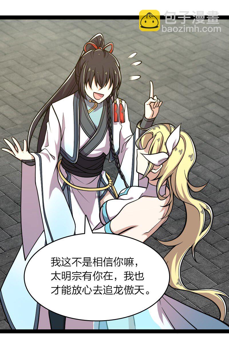 🍘武帝隐居之后的生活 123 他究竟藏了多深 第31页