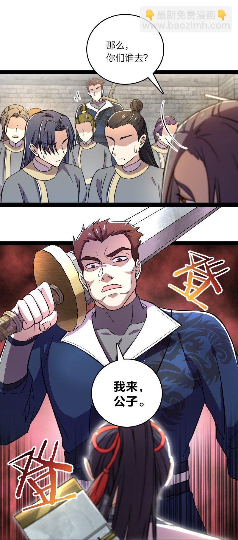 🍘武帝隐居之后的生活 125 赛前冲突 第10页