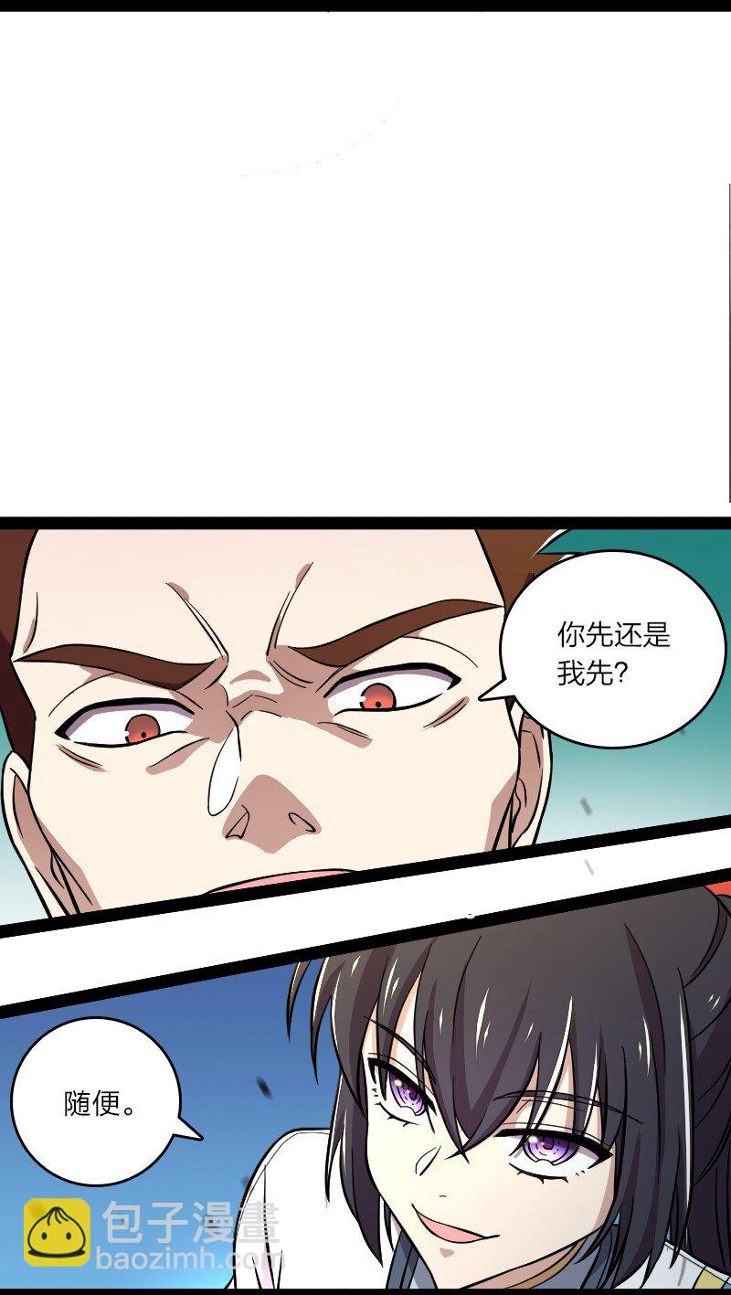 🍘武帝隐居之后的生活 125 赛前冲突 第11页