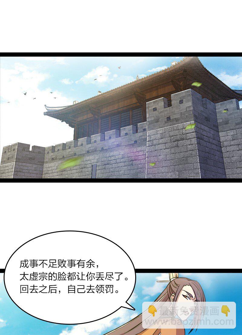 🍘武帝隐居之后的生活 125 赛前冲突 第2页