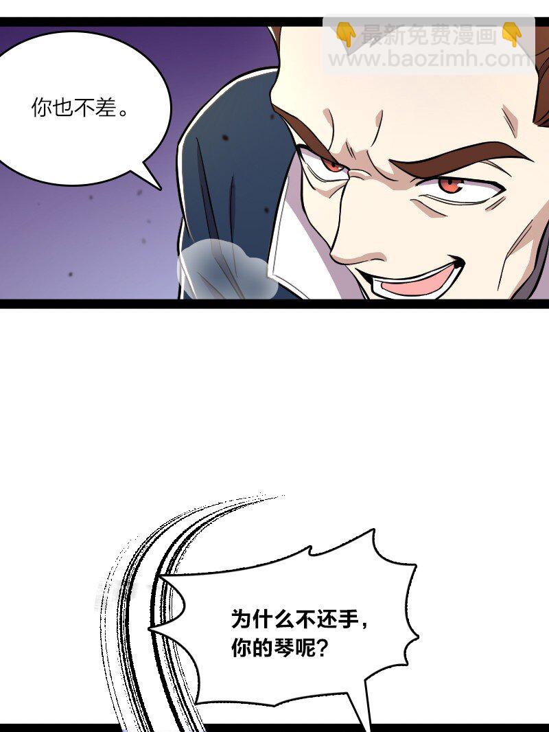 🍘武帝隐居之后的生活 125 赛前冲突 第20页
