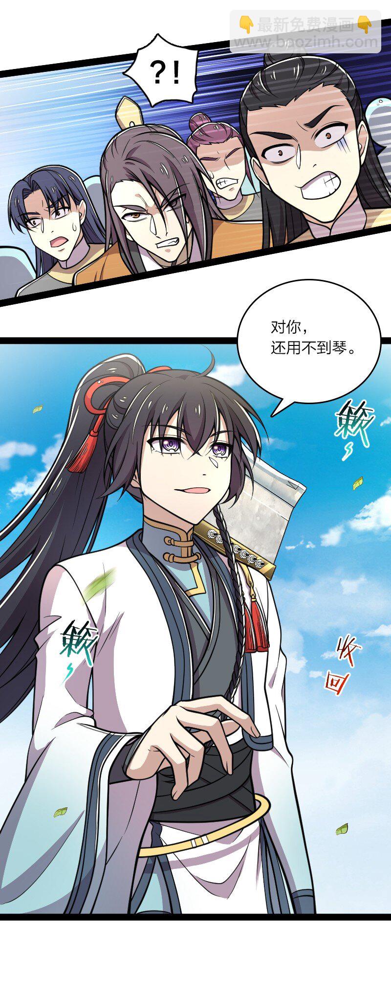 🍘武帝隐居之后的生活 125 赛前冲突 第25页