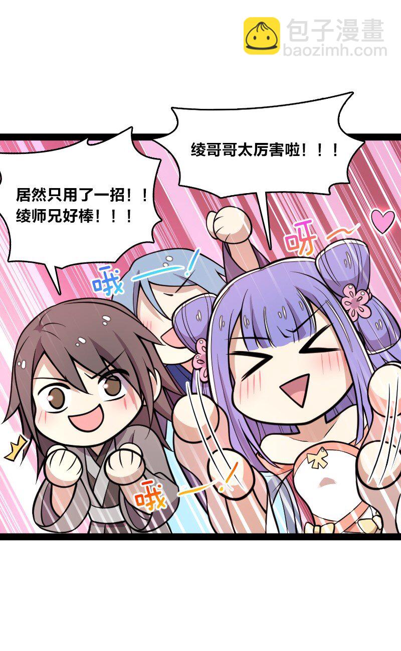🍘武帝隐居之后的生活 125 赛前冲突 第26页