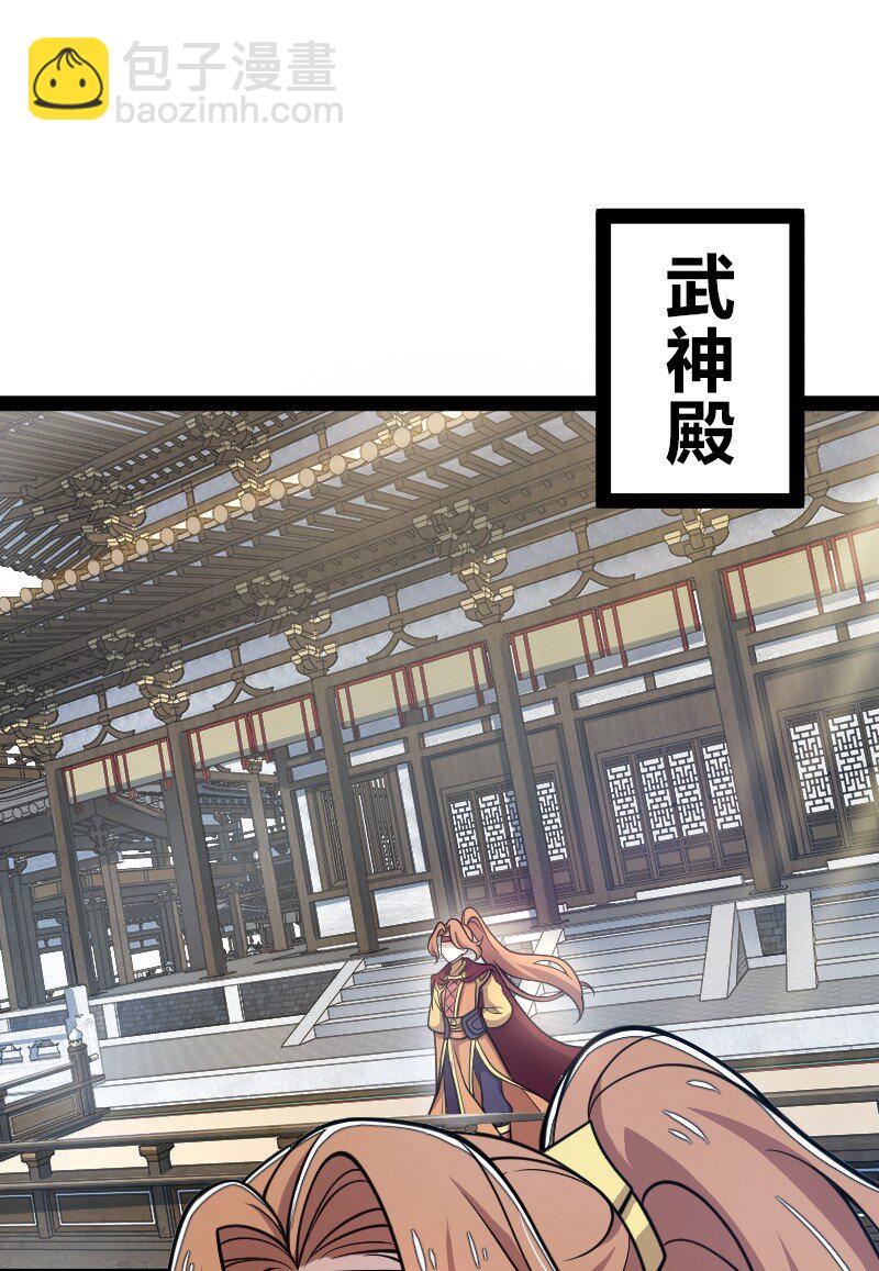 🍘武帝隐居之后的生活 125 赛前冲突 第32页