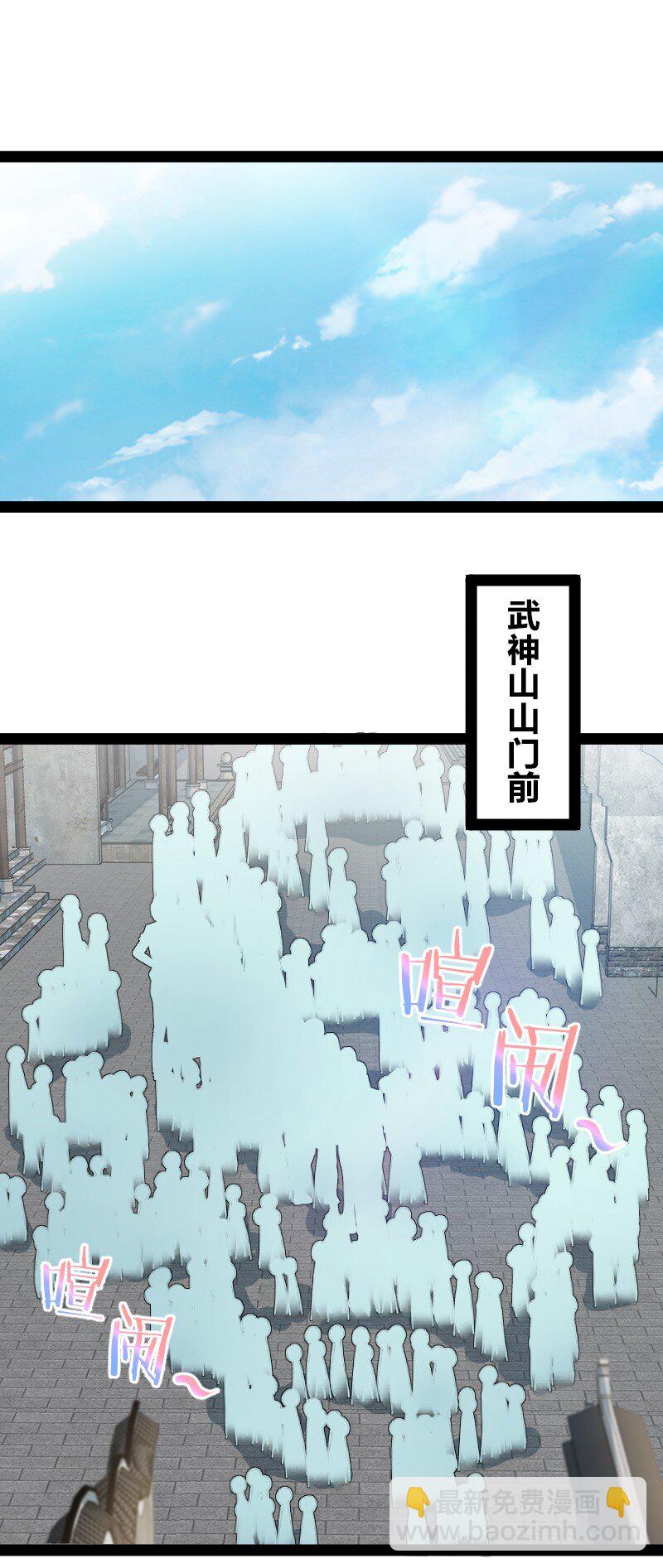 🍘武帝隐居之后的生活 125 赛前冲突 第37页