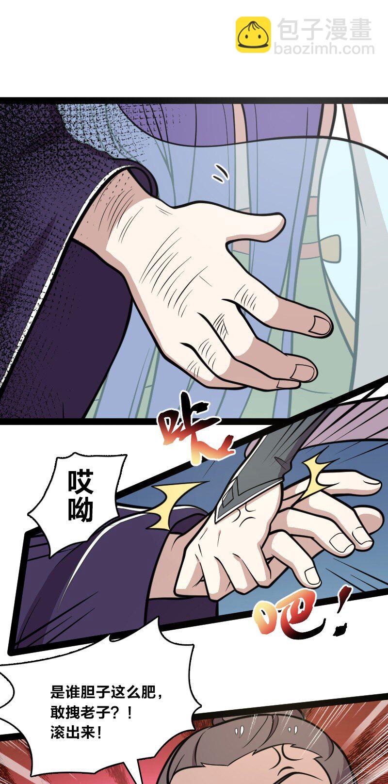 🍘武帝隐居之后的生活 125 赛前冲突 第39页