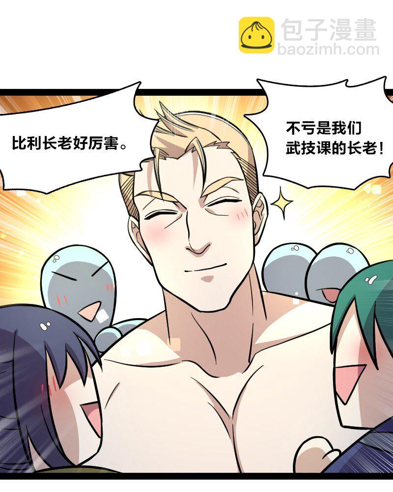 🍘武帝隐居之后的生活 125 赛前冲突 第4页