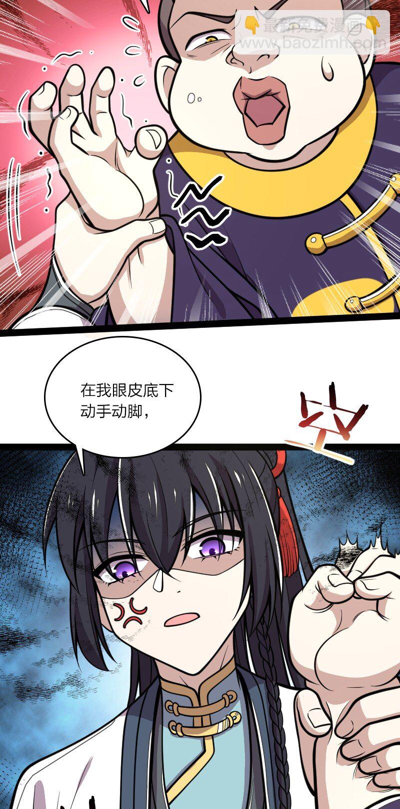 🍘武帝隐居之后的生活 125 赛前冲突 第40页